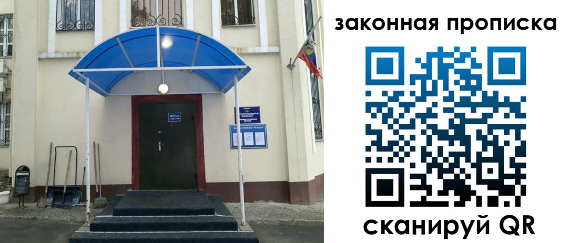 временная регистрация 2025 в Марксе