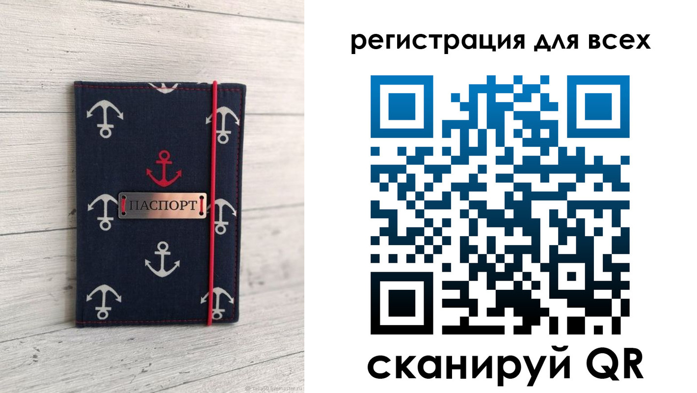 временная регистрация законно в Марксе