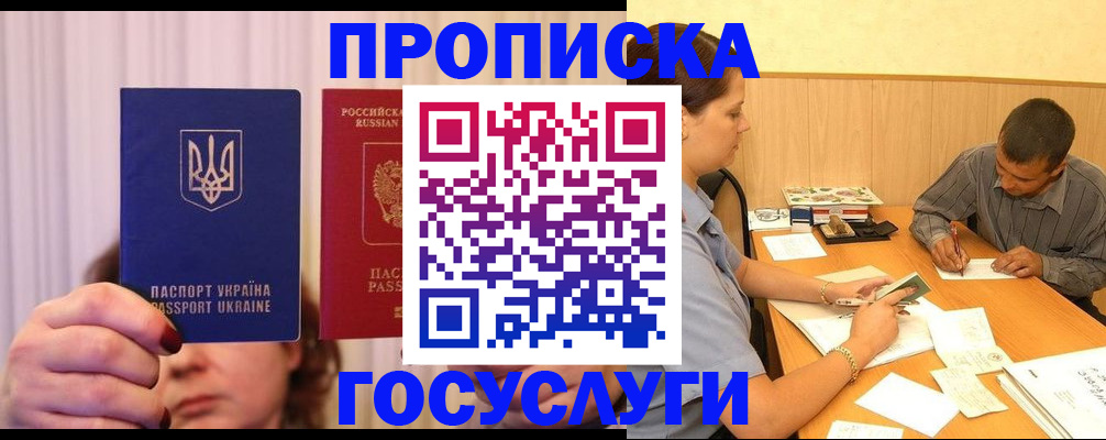 временная регистрация госуслуги в Марксе