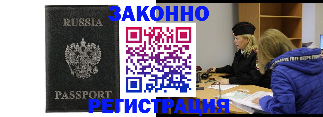 прописка гарантия в Марксе