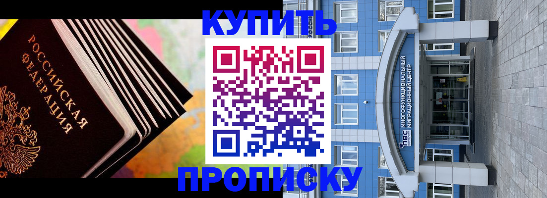 прописка для кредита в Марксе