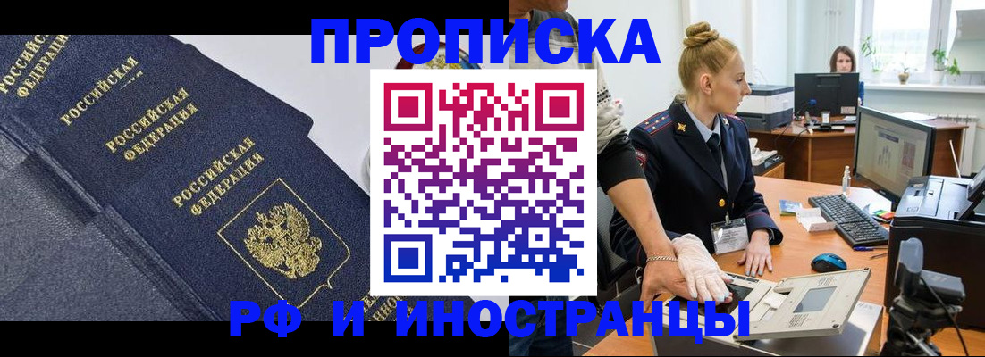 временная регистрация в квартире в Марксе