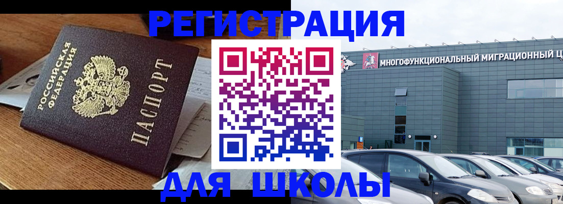 временная регистрация 2025 в Марксе